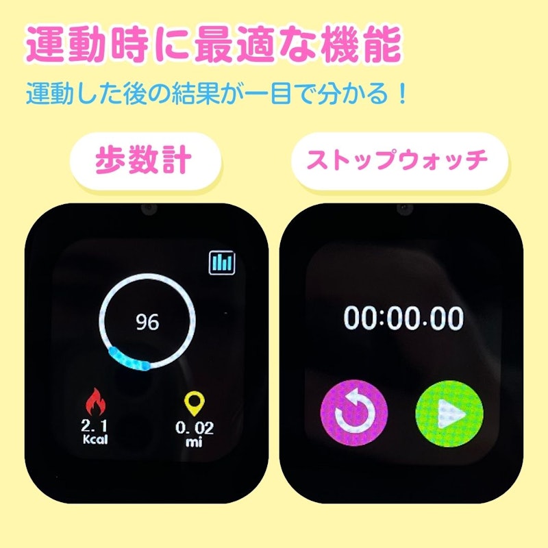 こども用スマートウォッチ 4
