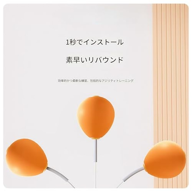 パンチングボール 4