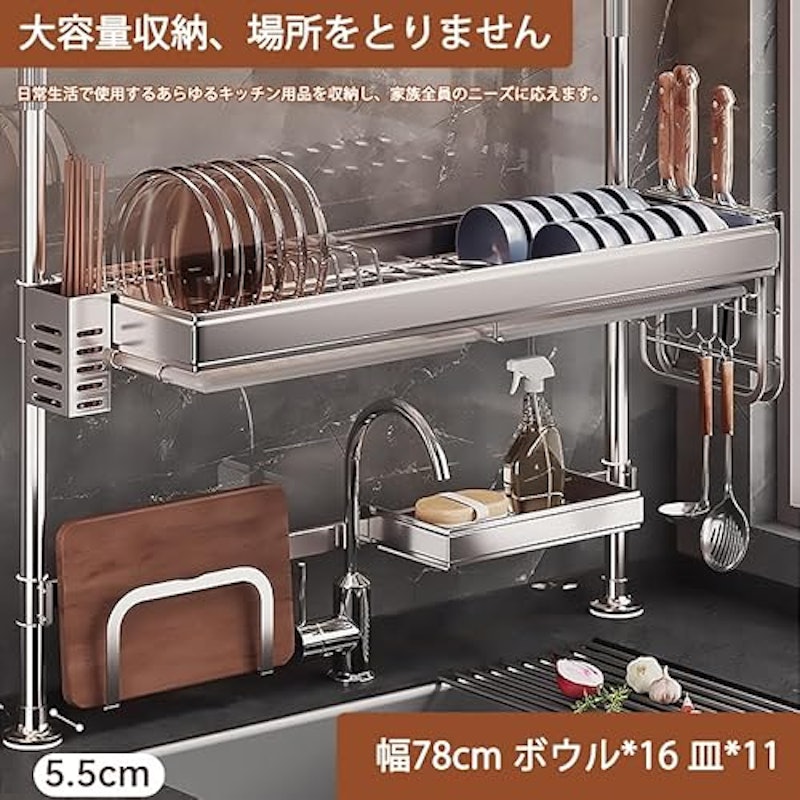 水切りラック 3