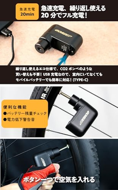 電動空気入れ 5