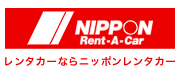 ニッポンレンタカー 1