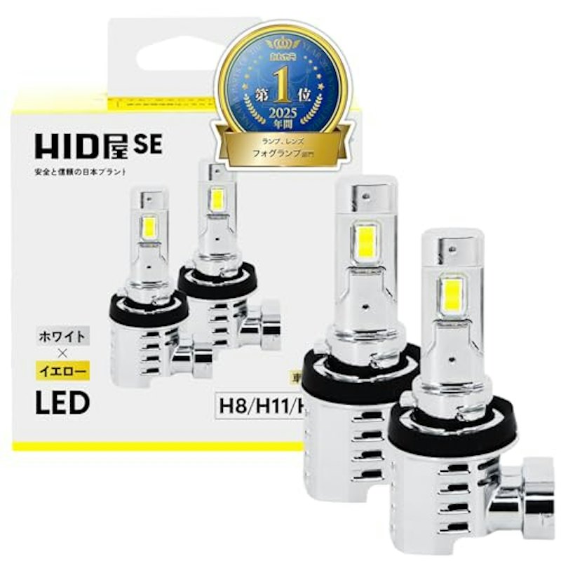 LEDフォグランプ SE スペシャルエディション 1