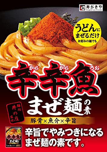 辛辛魚まぜ麺の素 1