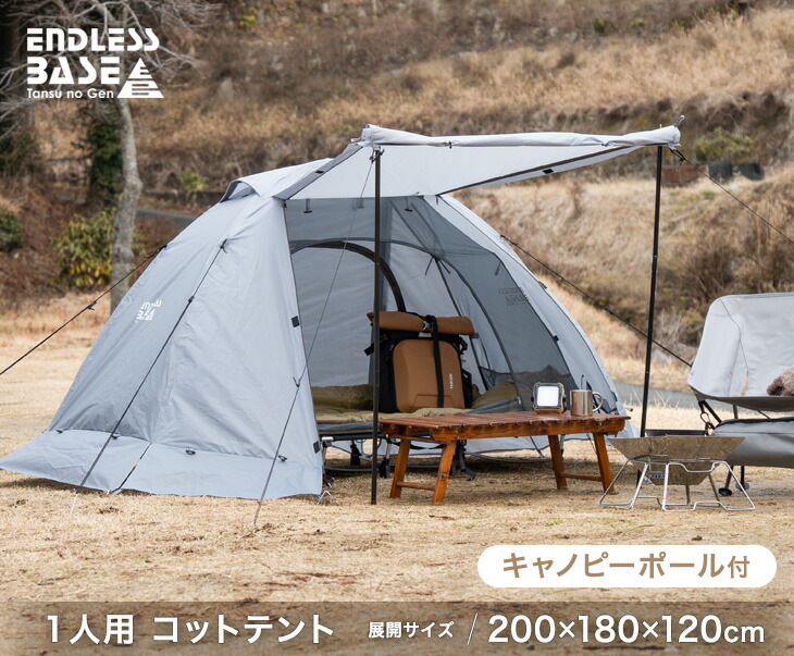 テントコットのおすすめ人気ランキング【2025年】 | マイベスト