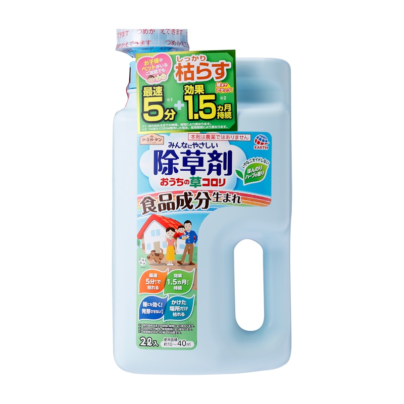 おうちの草コロリジョウロヘッド 1