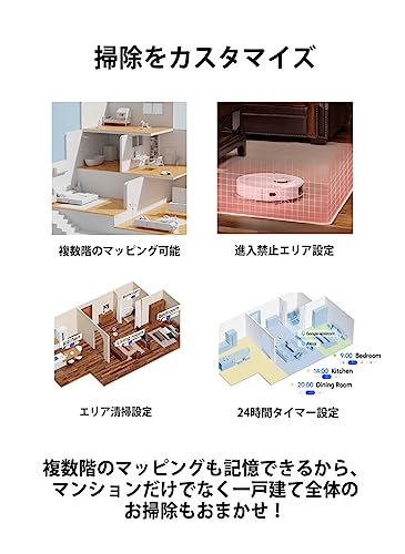 ロボット掃除機 5