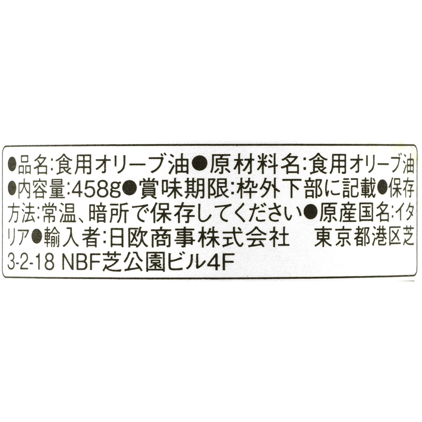 Aziende Agricole Planeta ss, Contrada Dispensa PLANETA プラネタ エキストラ・ヴァージン・オリーブオイル 1391507を検証レビュー！エキストラバージンオリーブオイルの選び方も紹介 4