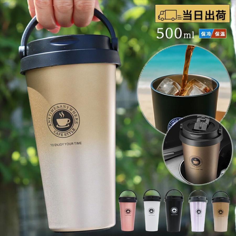 ステンレスタンブラー 1