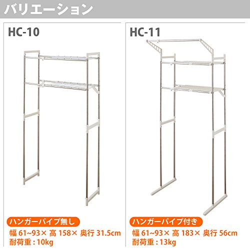 伸縮ランドリーラック 8