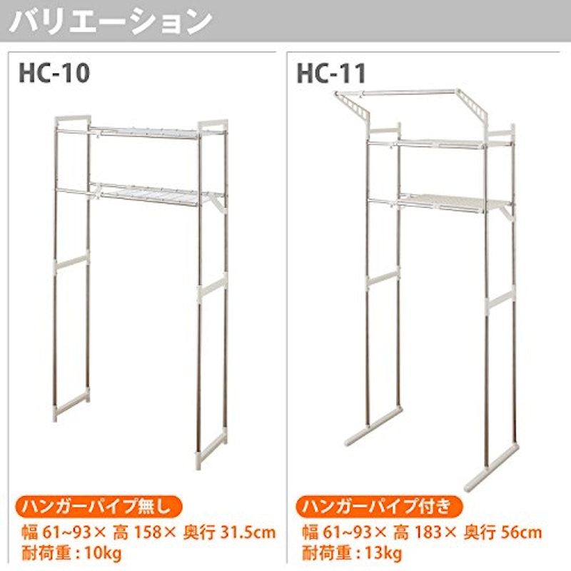 伸縮ランドリーラック 8