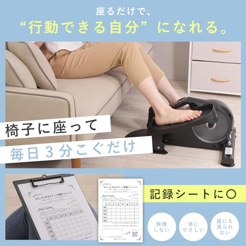 ステッパー 3