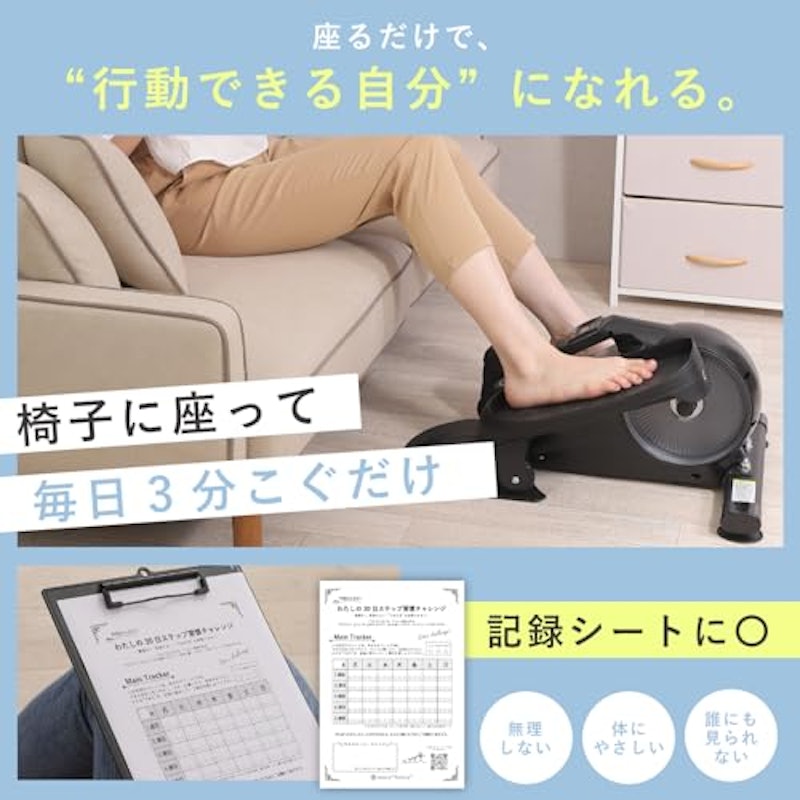 ステッパー 3