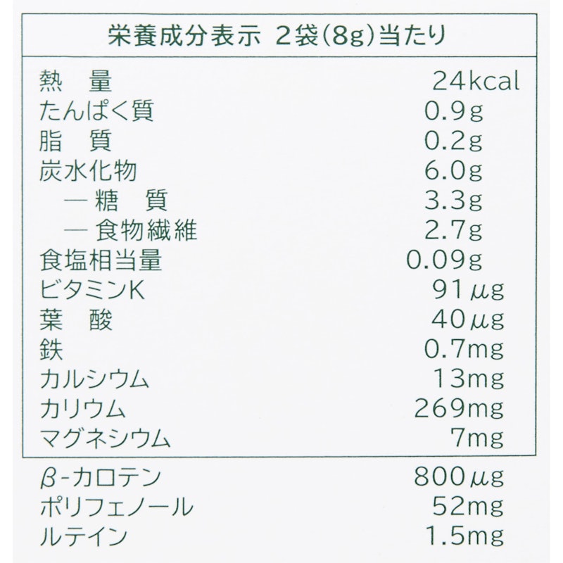 私の青汁 3