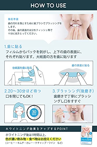  ホワイトニングシート 6