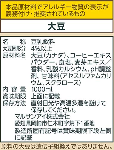 豆乳飲料 麦芽コーヒー カロリー50％オフ 2