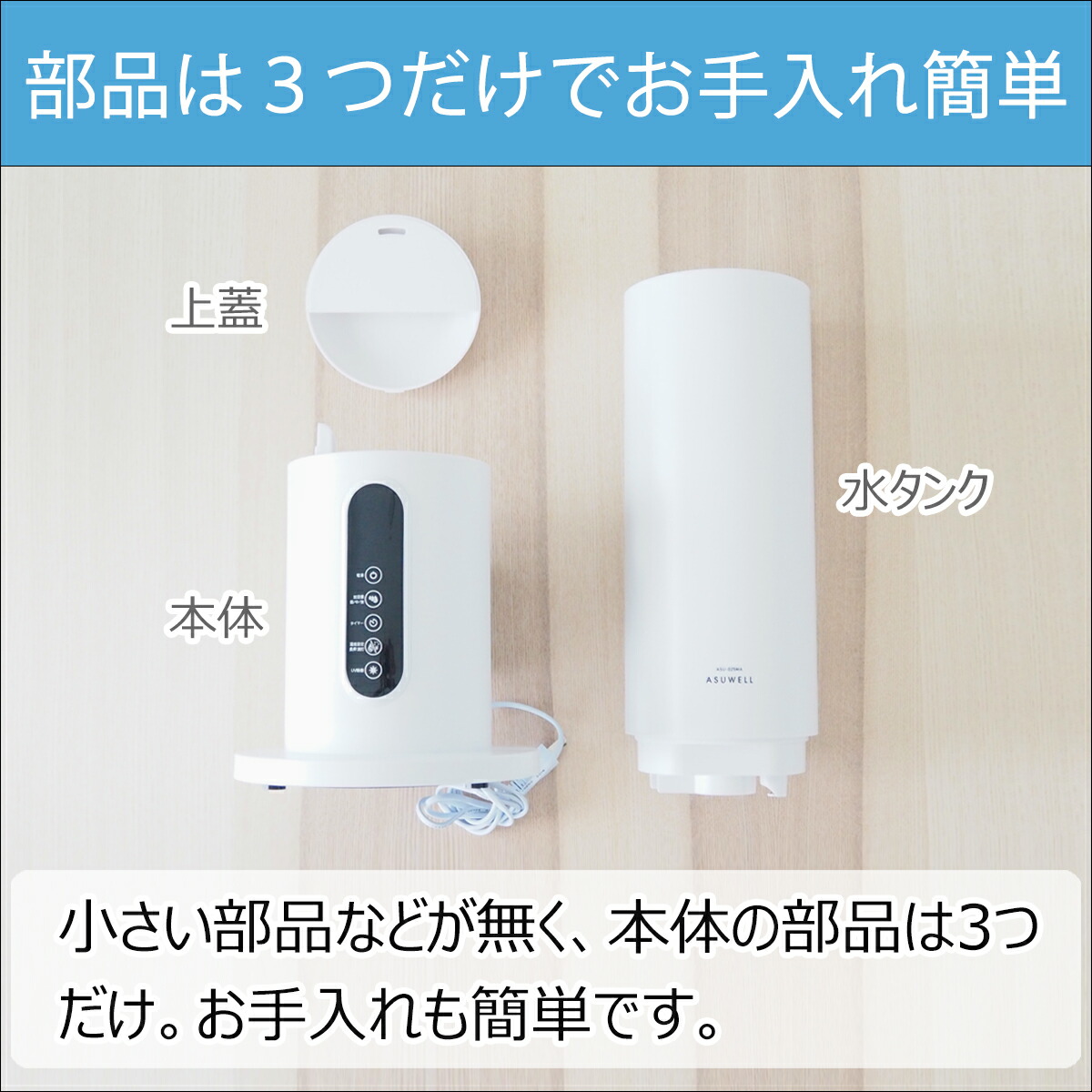 UV除菌 超音波加湿器 9