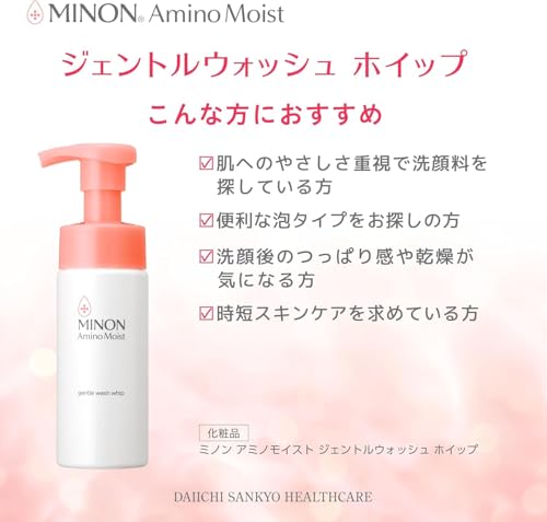 ジェントルウォッシュ ホイップ 4