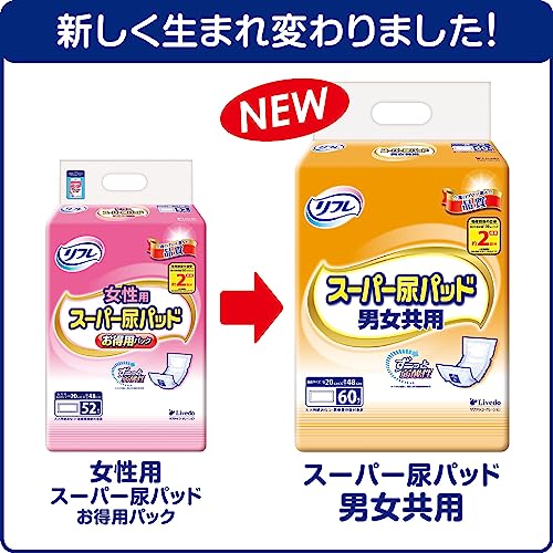スーパー尿パッド 男女共用 2