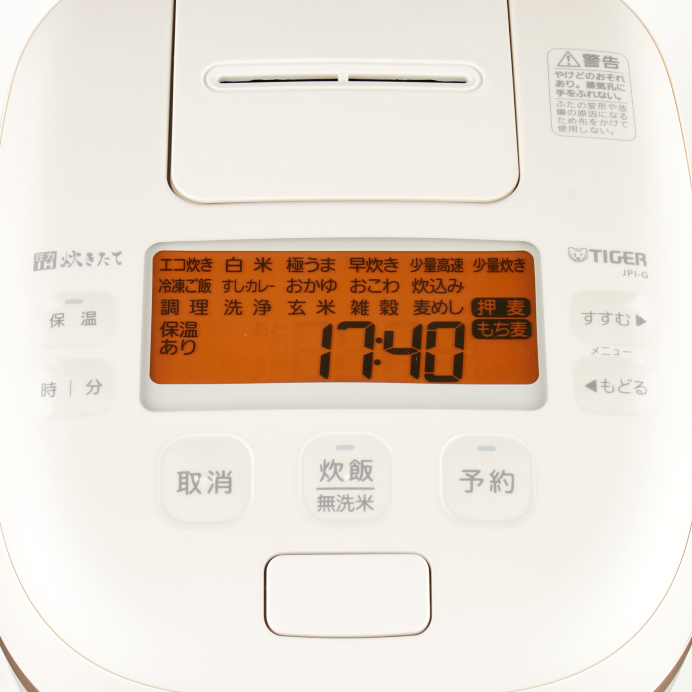 タイガー 圧力IH炊飯器 JPI-G100 白　炊きたてご泡火炊き 圧力IHジャー炊飯器〈炊きたて〉ご泡火炊き JPI-G100/G180 | 製品情報