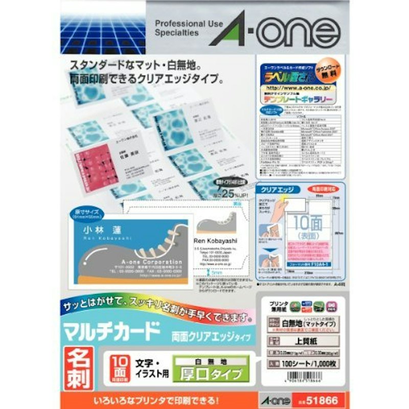 マルチカード 各種プリンタ兼用紙 1