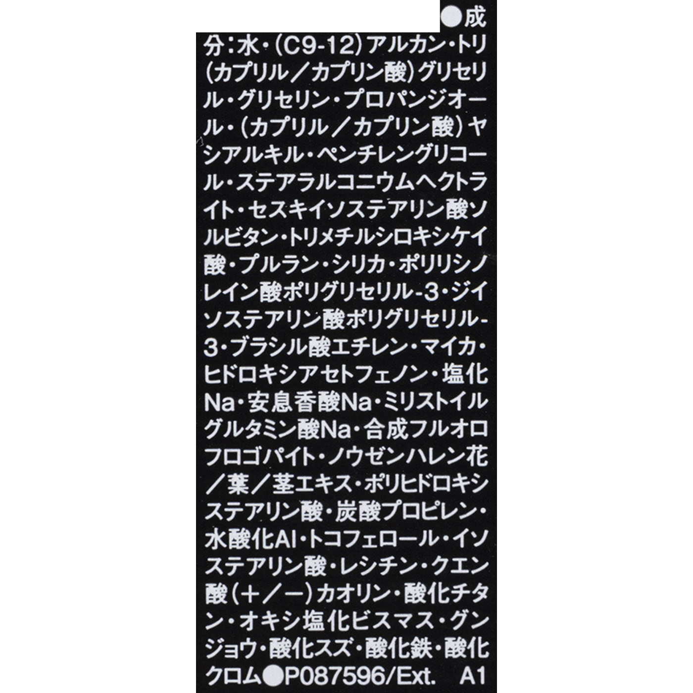 スキンケアリング・コレクター 4