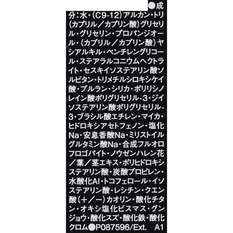 スキンケアリング・コレクター 4