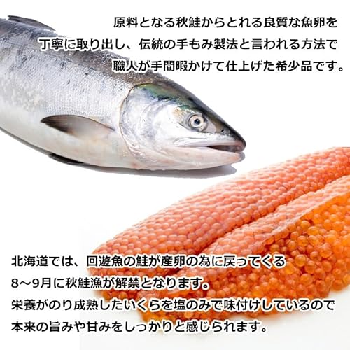 塩いくら 3