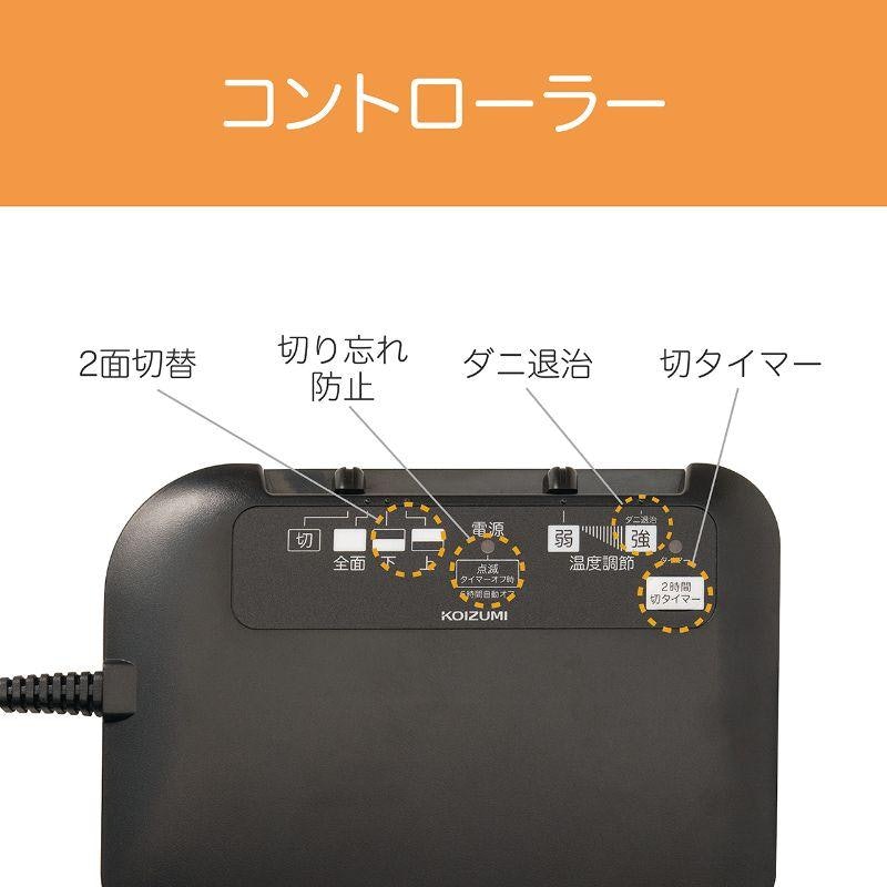 電気カーペット 3
