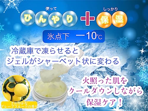 アフターサンケアジェル 6