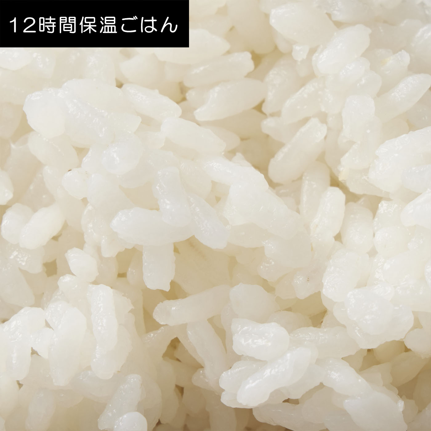 可変圧力IHジャー炊飯器 12