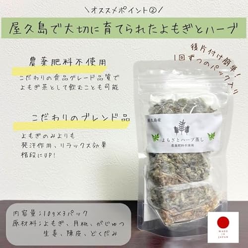 よもぎ蒸し 4