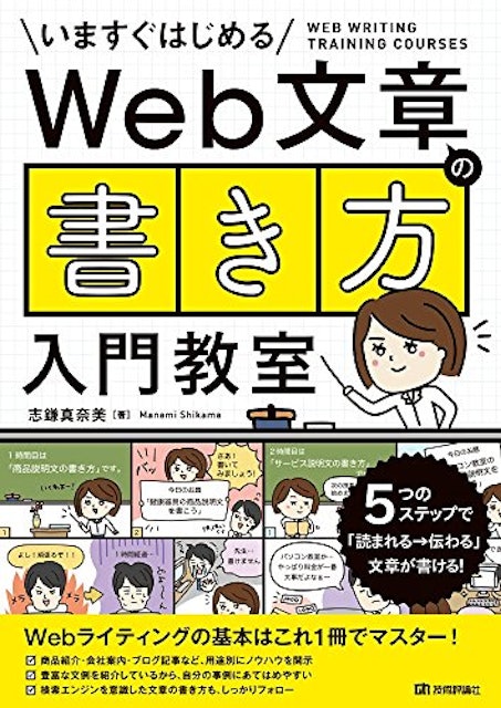 ライター初心者におすすめのwebライティング本人気ランキング10選 Seoやコピーライティングも Mybest ライター初心者におすすめのwebライティング本人気ランキング10選 Seoやコピーライティングも Mybest