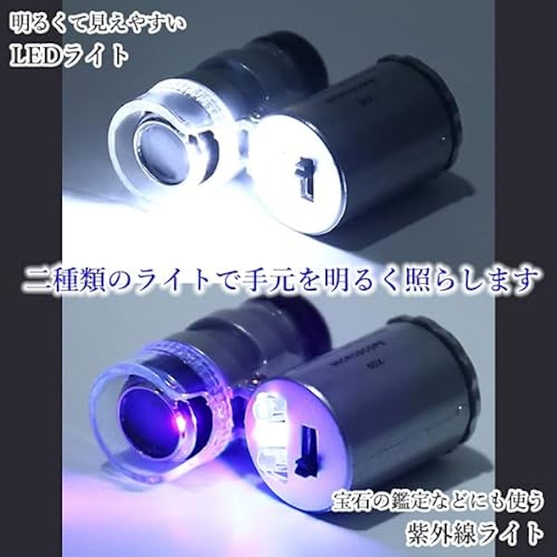 LEDライト付き 携帯ルーペ 4