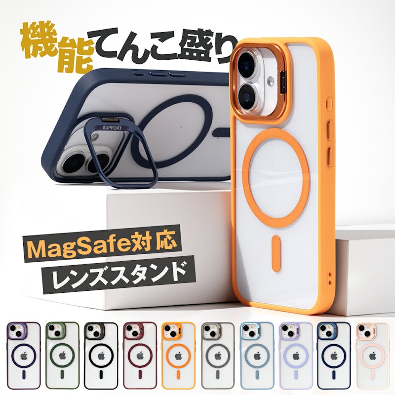 MagSafe対応 レンズスタンド ケース 1