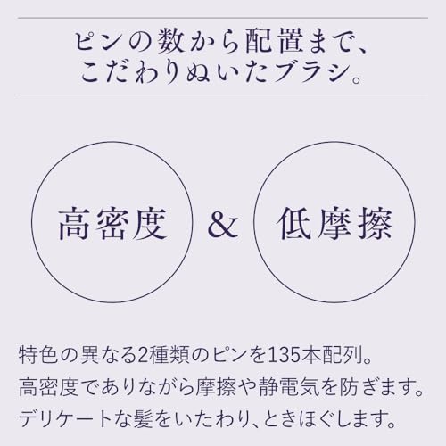艶ときデタングルブラシ 5