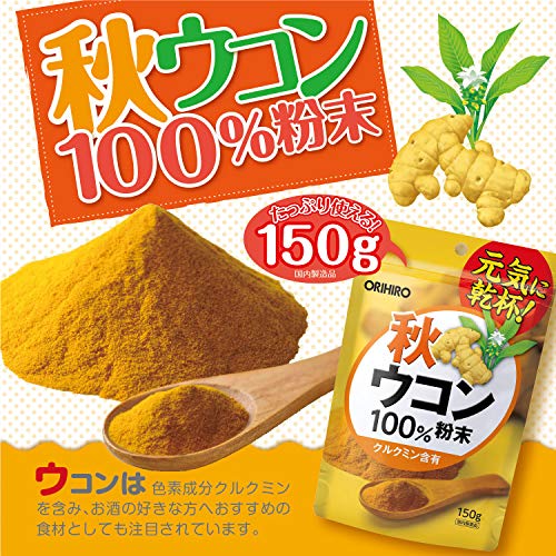 秋ウコン粉末100％ 3