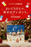 30代の女性へのクリスマスプレゼントのおすすめ人気ランキング 1