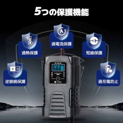 全自動パルスバッテリー充電器 4