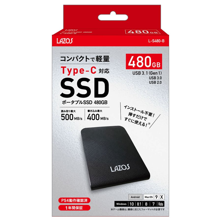 2022年】PS4 Pro対応SSDのおすすめ人気ランキング10選 | mybest