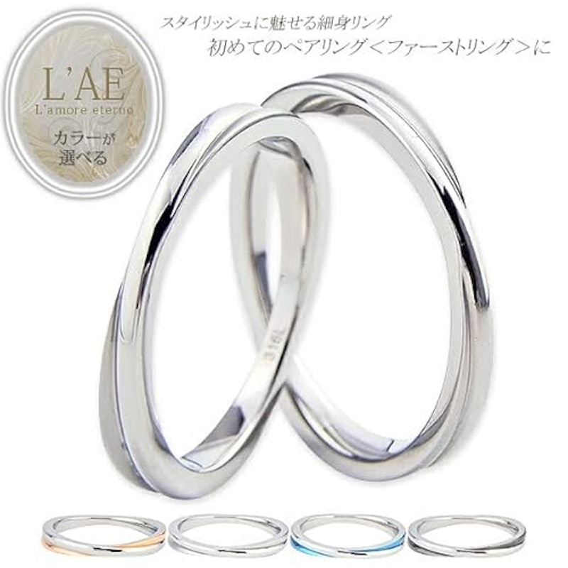 ペアリング 2