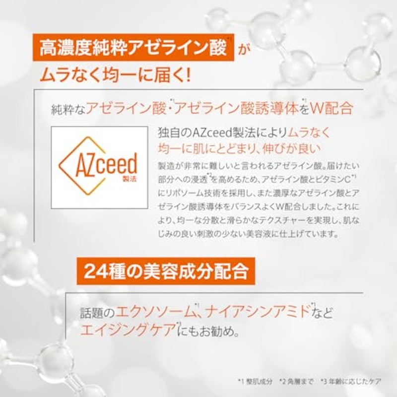 アゼフィットVCエッセンス 6