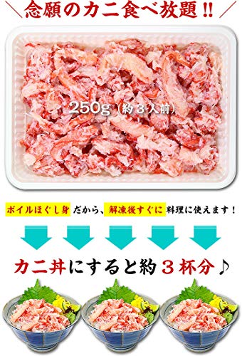 紅ずわい蟹 ほぐし身 2