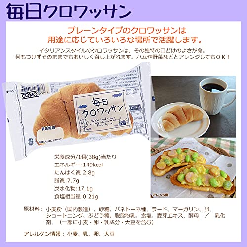 毎日クロワッサン 3