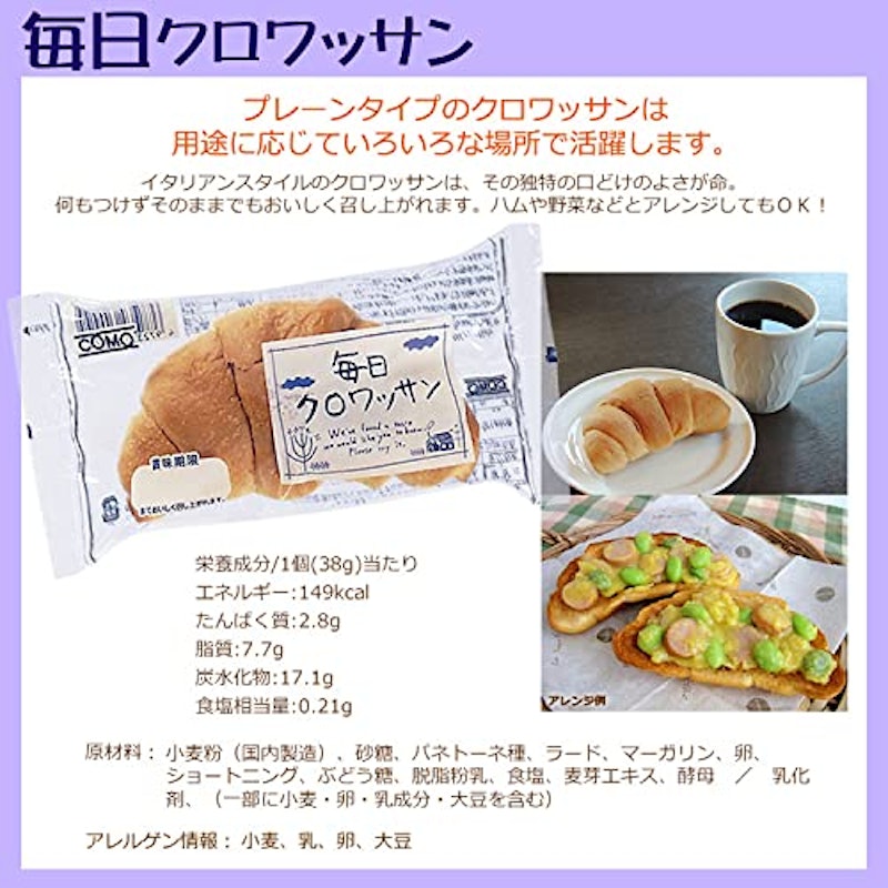 毎日クロワッサン 3