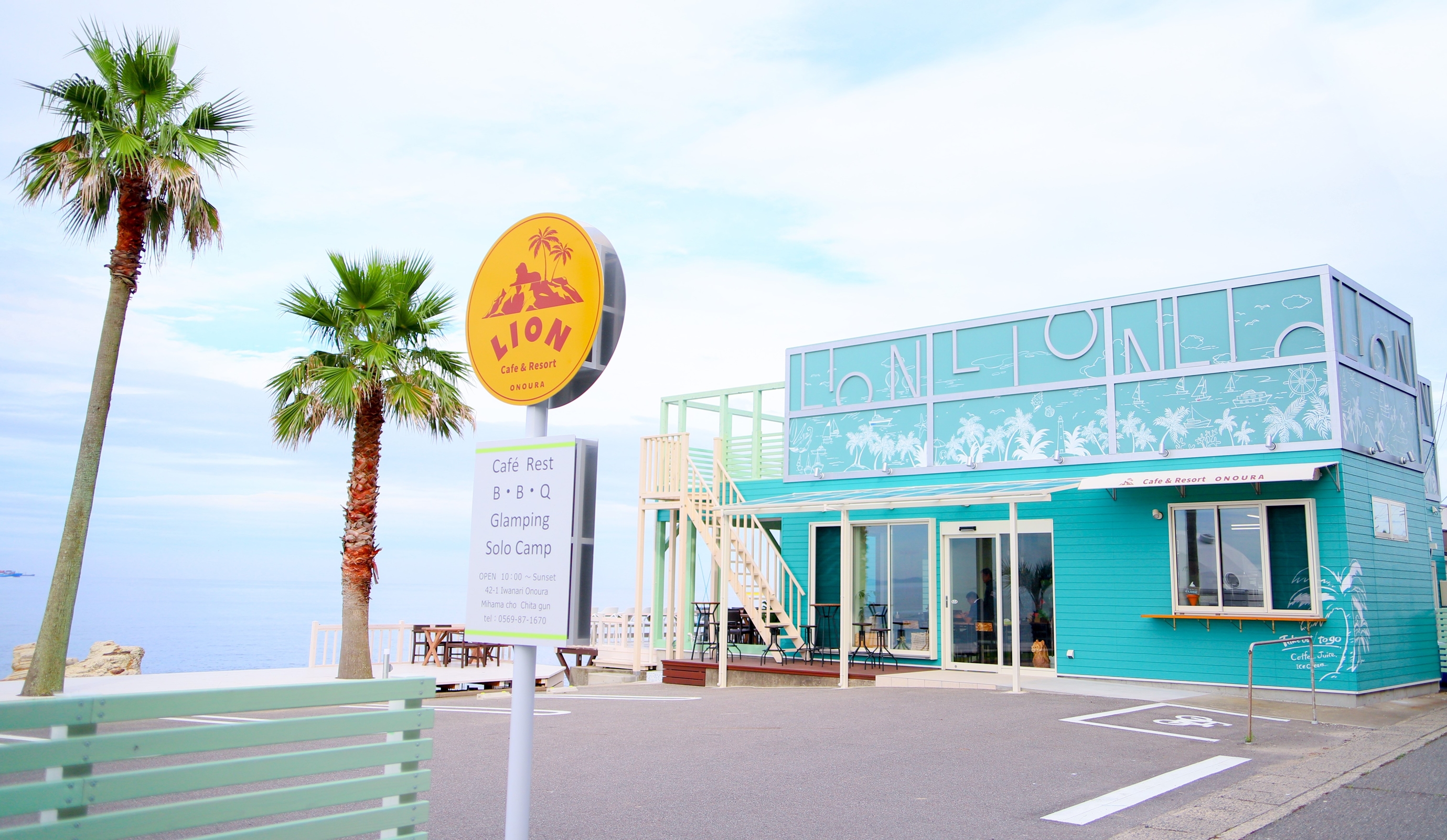 ライオン Cafe&Resort 1