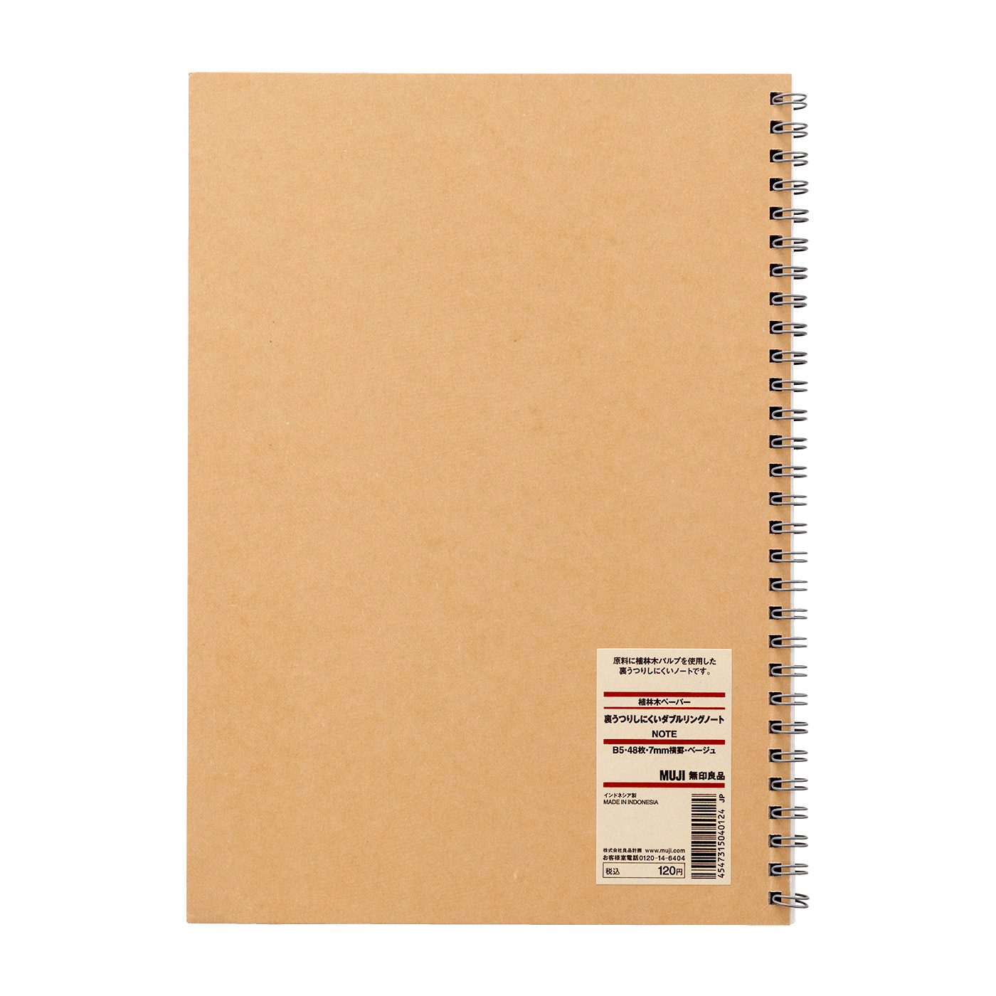 無印良品 植林木ペーパー Mybest