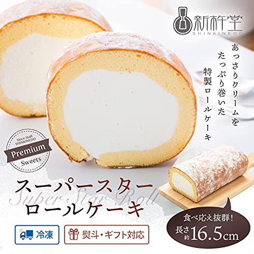 スーパースターロールケーキ 2