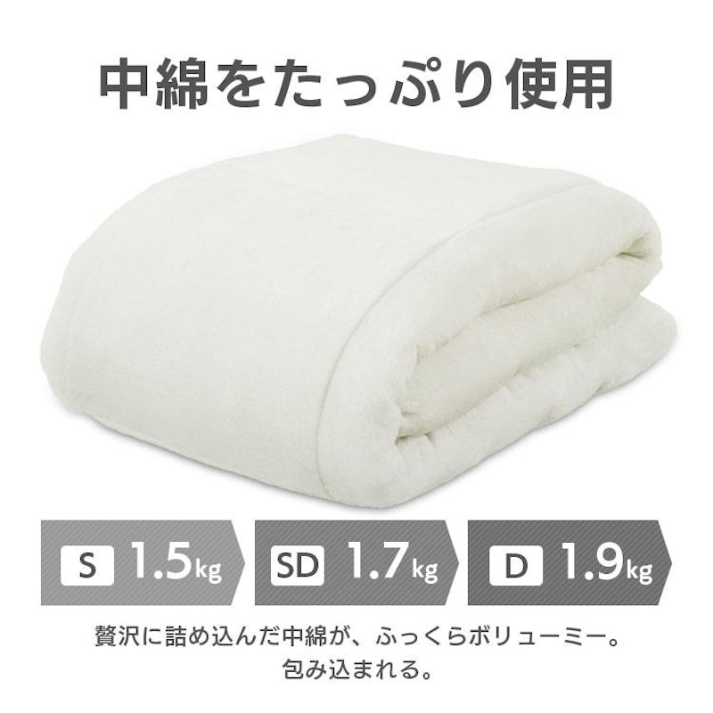 高機能保温わた掛けふとん 5