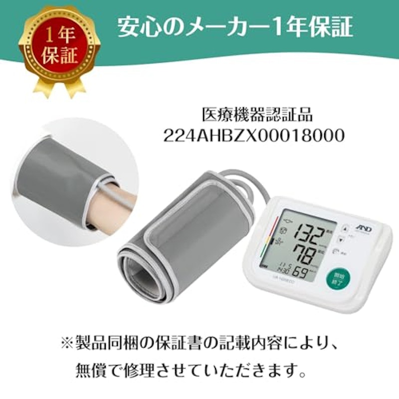 デジタル⾎圧計 7