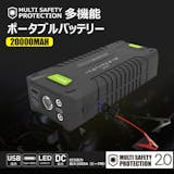 ジャンプスターター付きポータブル電源のおすすめ人気ランキング【2026年7月】 2